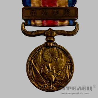 фото — медаль «за участие в китайском инциденте», 1937/45 гг.